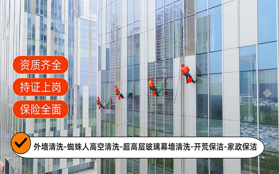 美天保洁·岚皋站