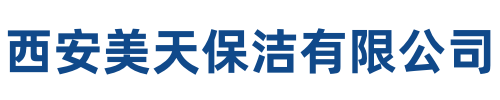 美天保洁岚皋站